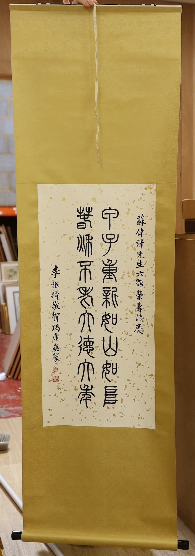 A 20th century Chinese calligraphic scroll